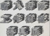 Machine character